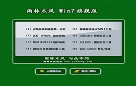 win7系统