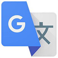 Google Translate免费下载-Google Translate最新版下载