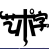 艺术字体在线生成器最新版
