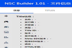 NSC BUILDER汉化版免费下载-NSC BUILDER汉化版最新版下载