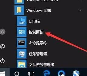 Windows10 32位