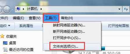 Win7系统鼠标放到图标上为什么不显示信息