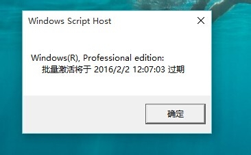 Windows10专业版激活
