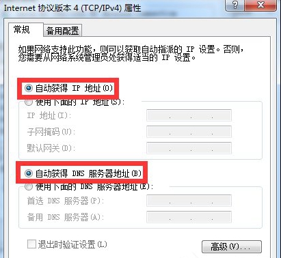 Win7系统电脑无法连接无线网络怎么办