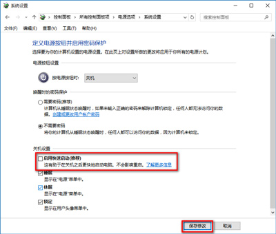 Win10系统关机后又重启怎么办