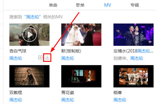 酷狗音乐怎么下载MV到U盘