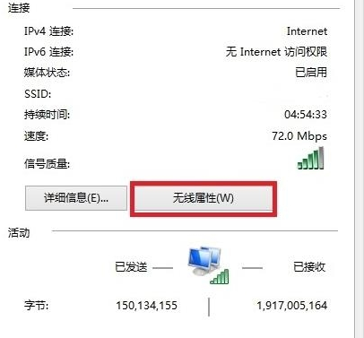 Win8.1无线网络不稳定/掉线怎么办