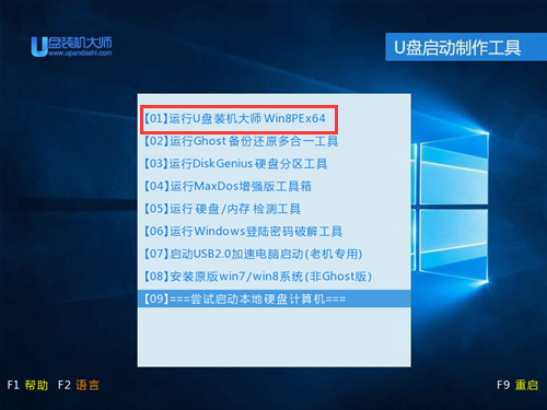 u盘装win7系统