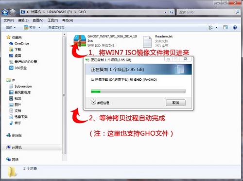 u盘装win7系统