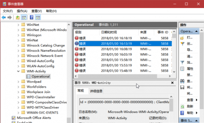 Win10系统下WMI导致的CPU高占用怎么解决