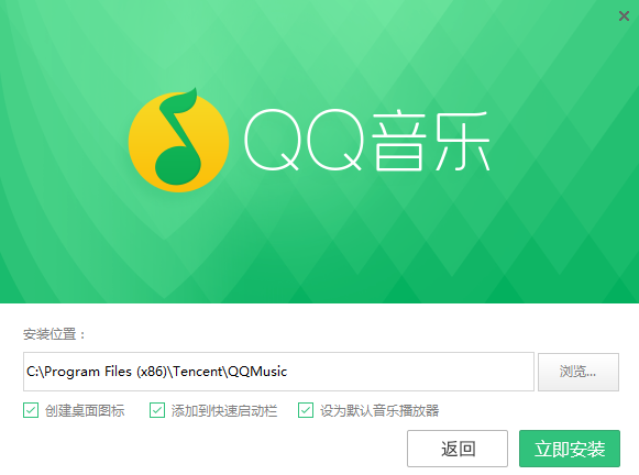 QQ音乐正式版