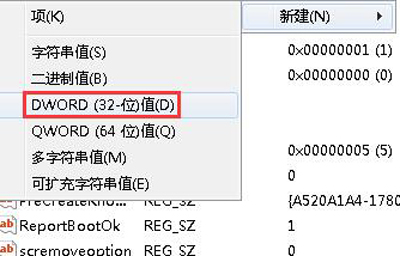 Win7系统总是出现资源管理器崩溃怎么办