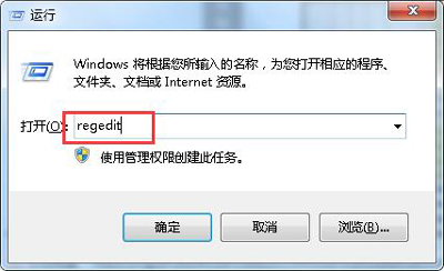 Win7系统总是出现资源管理器崩溃怎么办