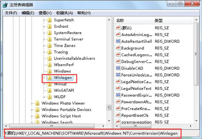 Win7系统总是出现资源管理器崩溃怎么办