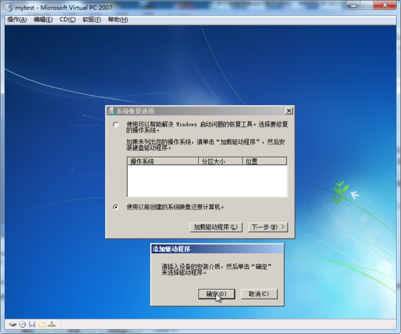 u盘安装win7