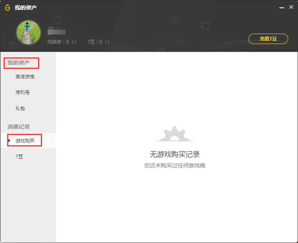 Tencent WeGame