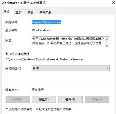 Win10系统电脑怎么设置互相文件共享