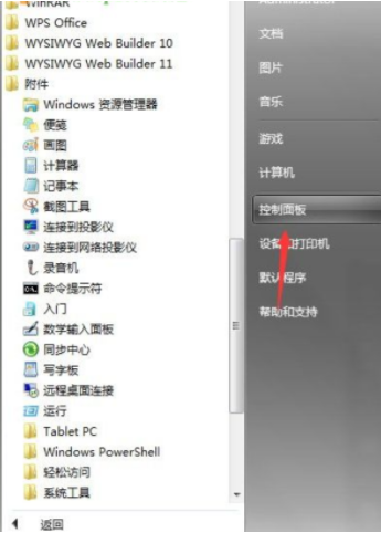 windows7中文版32位