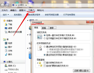 Win7双击桌面图标没反应怎么办