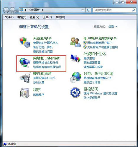 萝卜家园win7镜像