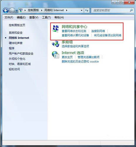 萝卜家园win7镜像