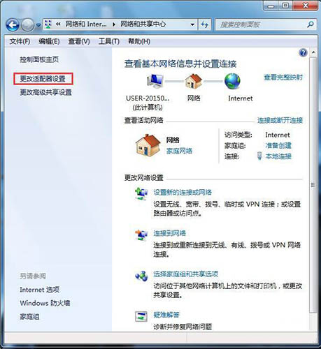 萝卜家园win7镜像