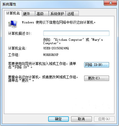 大地系统Win7 64位中文纯净版