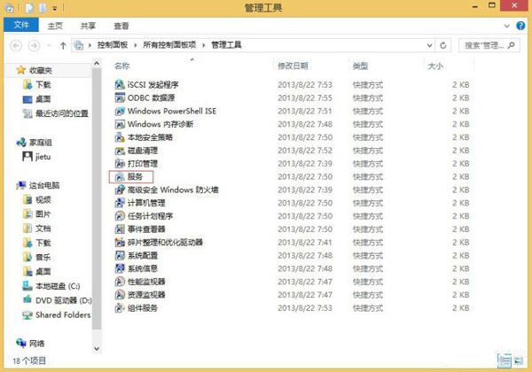 win8如何关闭Windows Search服务