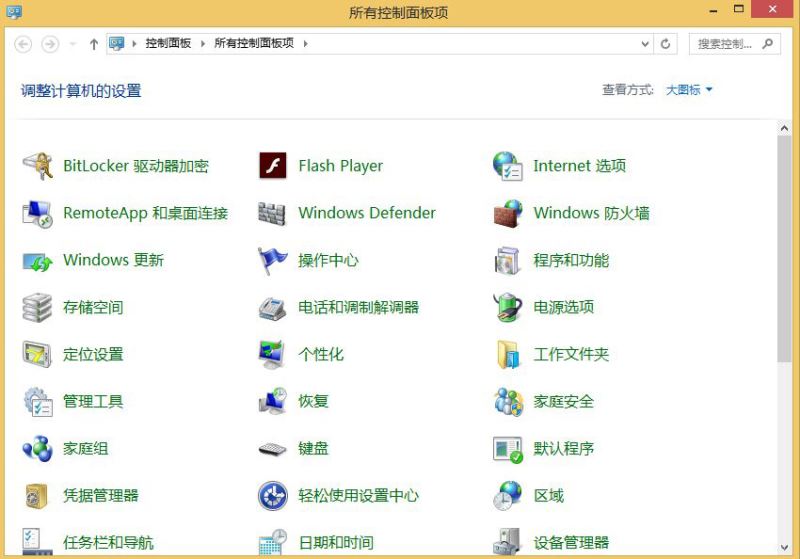 win8如何关闭Windows Search服务