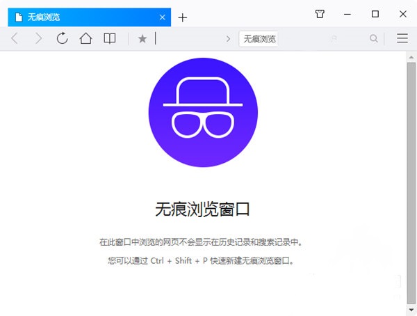 QQ浏览器怎么设置无痕模式