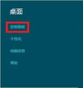 Windows8.1中文版