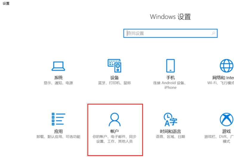 windows10家庭中文版