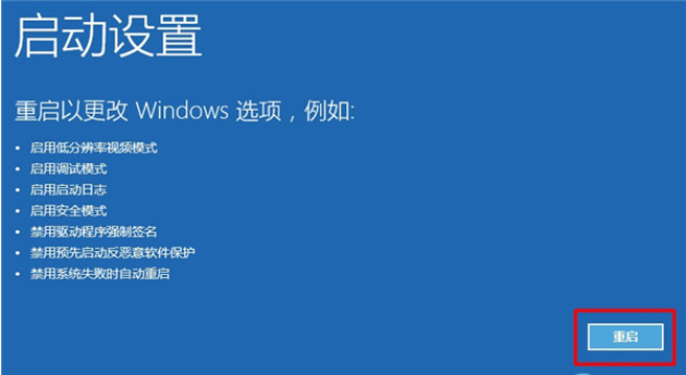 win10怎么进入安全模式