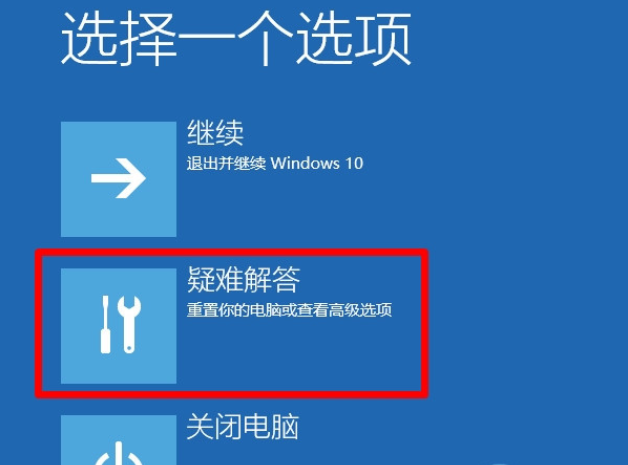 win10怎么进入安全模式