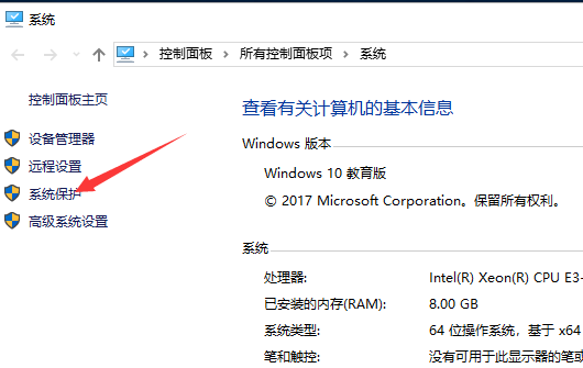 windows10教育版永久激活