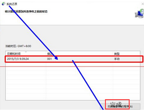 win10如何使用还原点还原系统