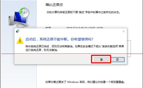 win10如何使用还原点还原系统