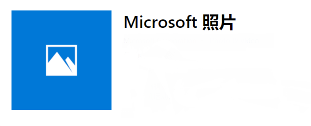 win10系统中Microsoft照片有哪些功能