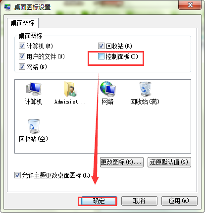 Windows7稳定版iso