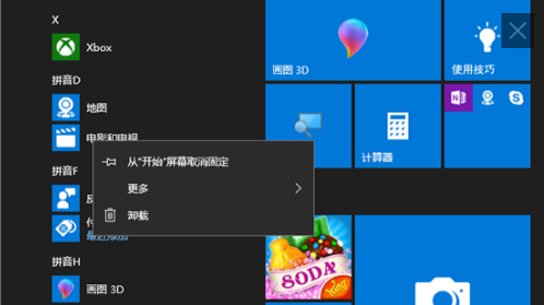Windows10重装稳定版