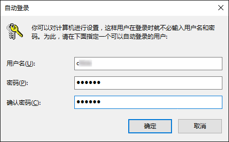 Win10改密码无法自动登录怎么办