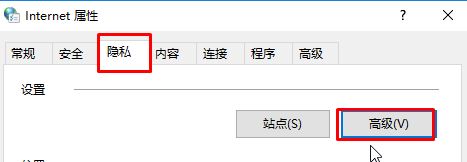 Win10如何使用cookie功能