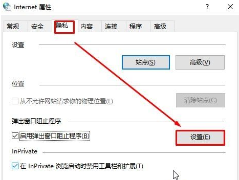 Win10如何使用cookie功能