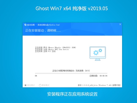 系统之家Ghost Win7 sp1稳定版