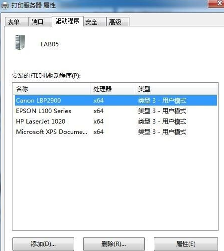 Win7连接打印机出现0X000004怎么办