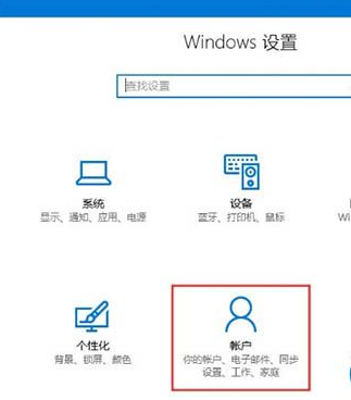 Win10系统Windows hello无法正常识别