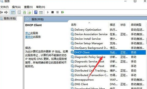 Win10无法启动DHCP服务器