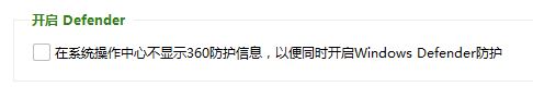 Win10卸载360后无法打开windows defender