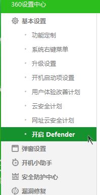 Win10卸载360后无法打开windows defender