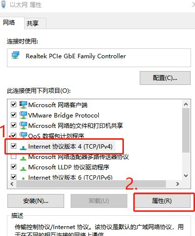 win10系统DNS被劫持怎么办